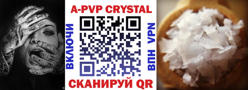 цена наркотик Обь APVP крисы CK