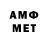 МЕТАМФЕТАМИН Декстрометамфетамин 99.9% Margulyechka