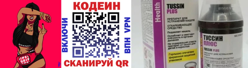 цены наркотик  Обь  Codein напиток Lean (лин) 