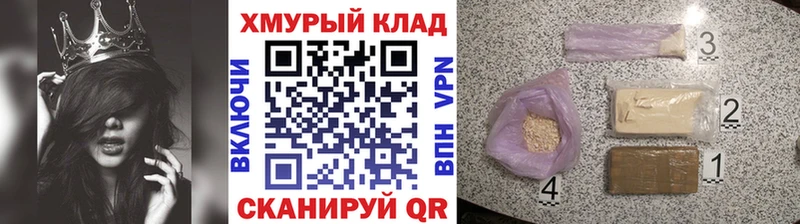 как найти закладки  Обь  Героин VHQ 