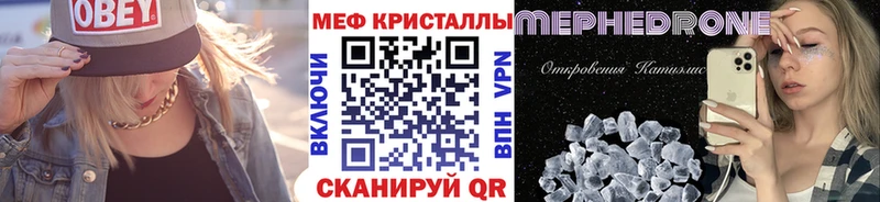 наркота  Обь  Меф mephedrone 